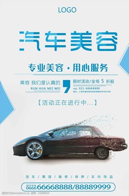 煥然“新”生，盡享完美駕馭——[品牌名稱]汽車美容，讓您的愛車時(shí)刻閃耀