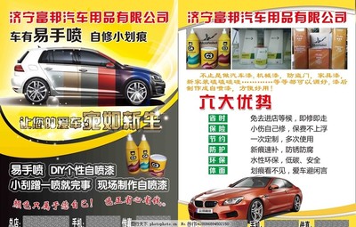 汽車漆面美容 守護愛車光彩，煥發嶄新風采
