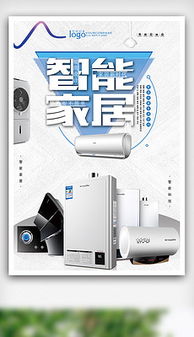 專業商品廣告海報設計 素材與模板一站式下載服務