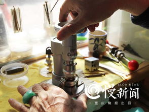 重操舊業的修表匠 用匠人精神打磨，成就時間永恒